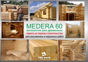 medera_60-585-1