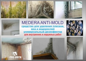 medera_anti-mold